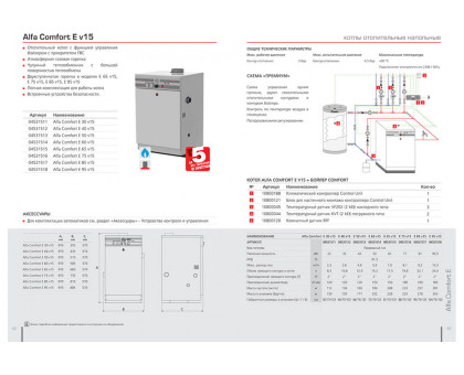 ACV Alfa Comfort Е 65 Чугунный котел