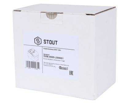 Сервопривод Stout 230V 120s (SVM-0005-230001)